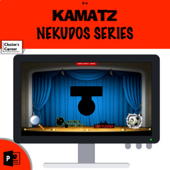 Preview of Hebrew Vowels Nekudos - Kamatz PowerPoint Games