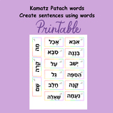 Kamatz patach-Create a sentence
