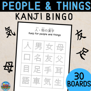 Preview of Kanji Bingo Game l People&Things