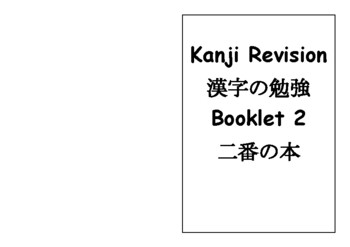 Preview of Kanji quick reference guide book 2 - A5 printable booklet