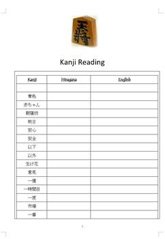 Preview of Kanji reading vocabulary workbook and solutions