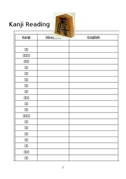 Preview of Kanji reading workbook - 20 pages