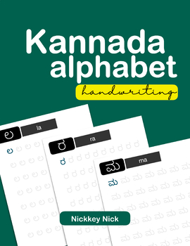 kannada alphabet handwriting by printableboutistudio tpt