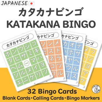 Preview of Katakana BINGO - Japanese Language Game for All Ages