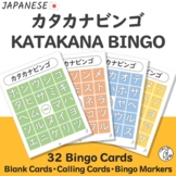 Katakana BINGO - Japanese Language Game for All Ages