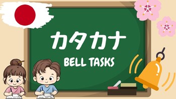 Preview of Katakana Spelling Task (Bell Task)