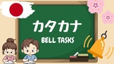Katakana Spelling Task (Bell Task)