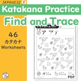 Katakana Practice Sheet - Find & Trace - Japanese Workshee