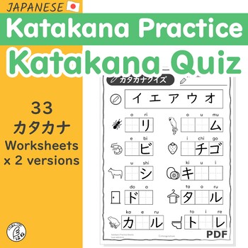 Preview of Katakana Practice Sheet - Quiz - Japanese Writing Worksheets for Beginners