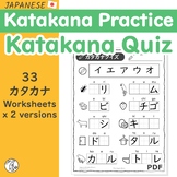 Katakana Practice Sheet - Quiz - Japanese Writing Workshee