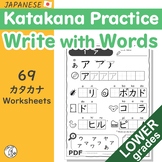 Katakana Practice Sheet - Write with Words for LOWER Grade