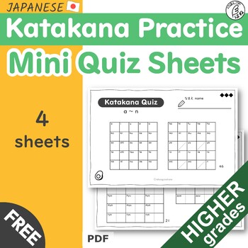 Preview of Katakana Practice Sheets - Mini Quiz Sheets for HIGHER Grades Beginner Japanese