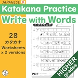 Katakana Practice Sheets - Write with Words for HIGHER Gra