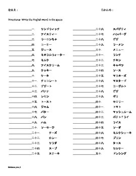 katakana reading practice by lyn jackson teachers pay