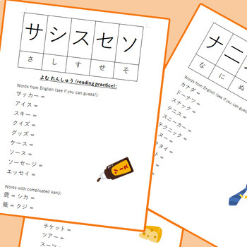 Preview of Katakana Vocabulary Reading Practice