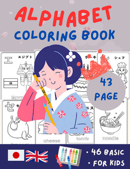 Preview of Kawaii katakana - English: A Colorful Adventure in Japanese Learning! / draw