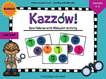 Preview of Kazzow! Aleph Bet/ Alef Bais Hebrew SWAT BUNDLE Games for נִקּוּד