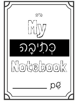 Preview of Kesiva Notebook