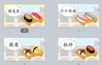 Preview of Keynote_MANDARIN_Game Slides_ Google Classroom_Distance Learning_Only Class