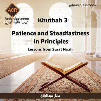 Preview of Khutbah 3: Patience and Steadfastness in Principles