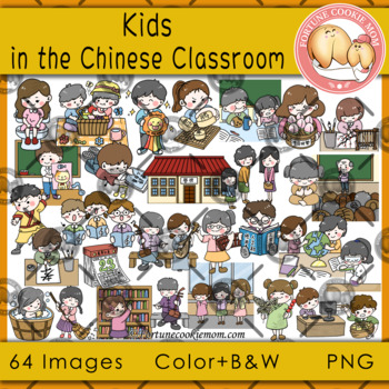 Preview of Kids in the Chinese Classroom Clipart