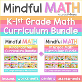 Kindergarten & 1st Grade Guided Math Year Long Curriculum,