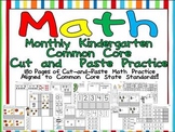 Kindergarten Cut and Paste Common Core Math Practice- by Month