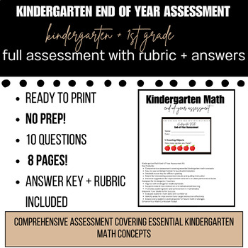 Preview of Kindergarten End of the Year Assessment - WITH Rubric and Answer Key