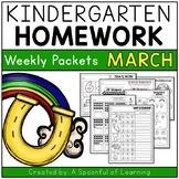 Kindergarten Homework- March (English Only) Aligned to CC