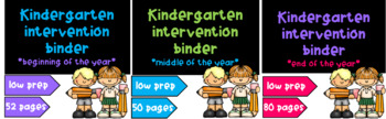 Preview of Kindergarten Intervention Binder BUNDLE