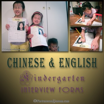 Preview of Kindergarten Interview Form {English}