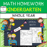 Kindergarten Math Homework - ENGLISH & SPANISH BUNDLE w/ D