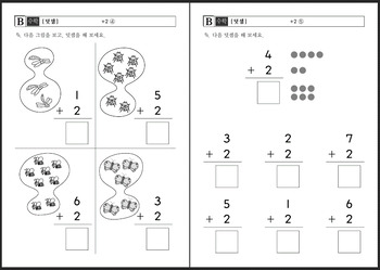korean math homework
