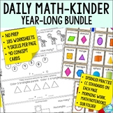 Kindergarten Math Daily Review Worksheets YEAR BUNDLE