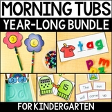 Kindergarten Morning Tubs Bundle