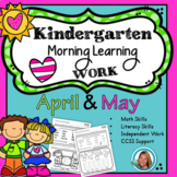 Kindergarten Morning Work April and May | Independent ELA 