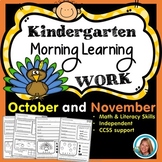 Kindergarten Morning Work October & November