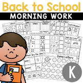 Kindergarten Morning Work NO PREP August (Back-to-School) 