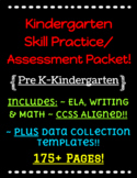 Kindergarten Skills Practice & Assessments BUNDLE! - 175 P