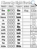 Kindergarten Sight Word Worksheet (Reading Street)