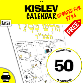 Kislev Calendar by Chaim's Corner | TPT