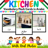 Kitchen Vocabulary Real Flash Cards in Arabic for PreK & K