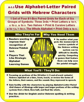 Preview of Know the Alphabet: Use Alphabet-Letter Paired Grids with Hebrew Characters