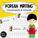 korean alphabet worksheets teaching resources tpt
