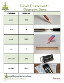 Korean-English - Classroom Items - Dual Language Dictionar