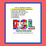 Korean Language ESL - English for Koreans: Essential Learn