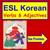 Korean Language ESL Newcomer Activities: ESL Korean - Verb