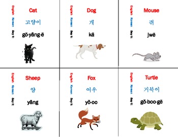 Korean Language Flash Cards Set - animals set of 36 cards ...