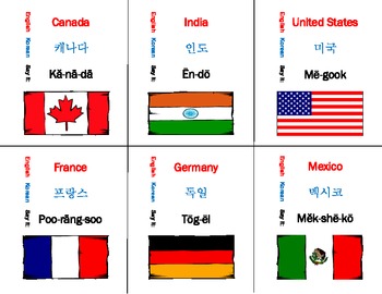 Preview of Korean Language Flash Cards Set - countries of the world