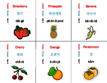 Preview of Korean Language Flash Cards Set - fruits bilingual vocab cards